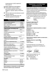 Страница 88
