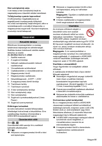 Страница 91