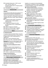 Страница 92