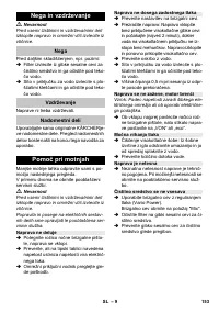 Страница 153