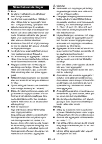 Страница 85