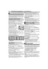 Страница 24