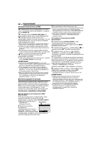 Страница 44