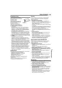 Страница 49