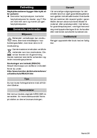 Страница 31