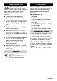 Страница 41