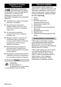 Страница 44
