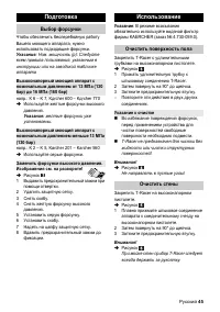 Страница 45