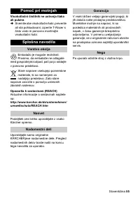 Страница 55