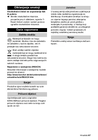 Страница 67