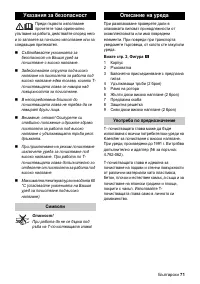 Страница 71