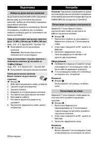 Страница 72
