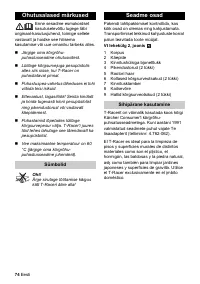 Страница 74