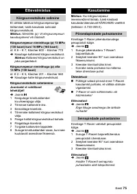 Страница 75