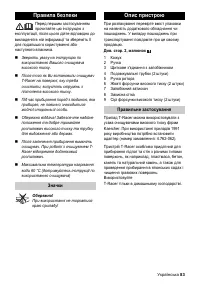 Страница 83