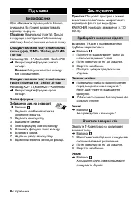 Страница 84