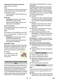 Страница 105