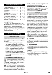 Страница 109
