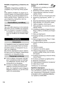 Страница 112