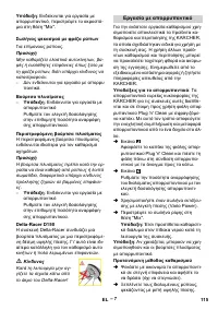 Страница 115