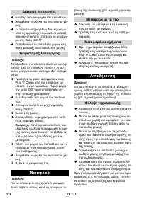 Страница 116