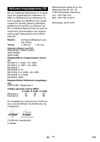 Страница 119