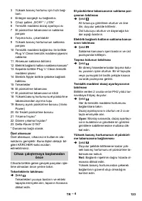 Страница 123