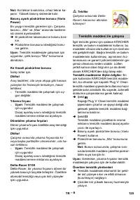 Страница 125