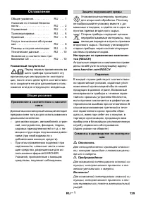 Страница 129