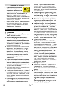 Страница 130