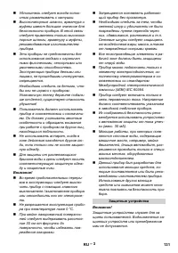 Страница 131
