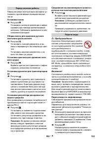 Страница 133