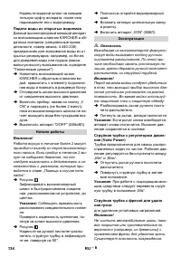 Страница 134