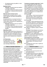 Страница 135