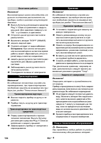 Страница 136