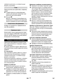 Страница 137