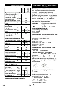 Страница 138