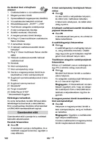 Страница 142