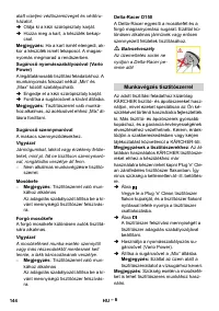 Страница 144
