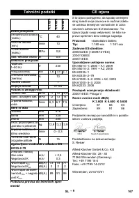 Страница 167