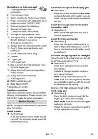 Страница 17