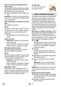 Страница 202