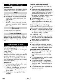 Страница 204