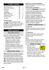 Страница 206