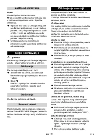 Страница 213