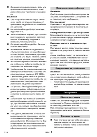 Страница 218