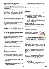 Страница 221