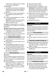 Страница 222