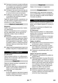 Страница 223