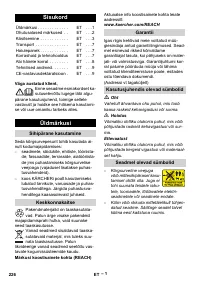 Страница 226